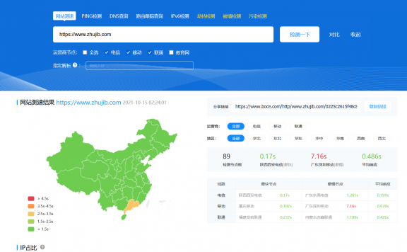 boce：推荐一家不错的在线网页测速网站