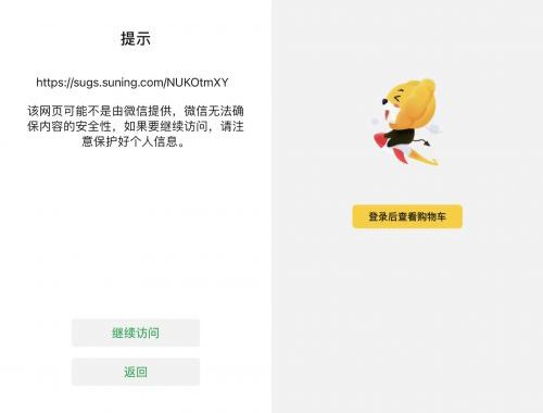 微信、淘宝、抖音等“打通”进展实测：外链屏蔽多数已解除，支付互通则相对缓慢