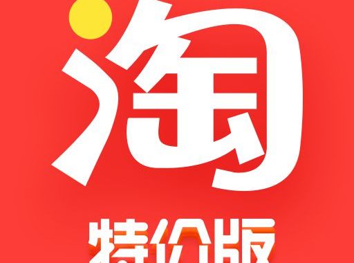 淘宝特价版将支持微信支付 商家开始批量签约
