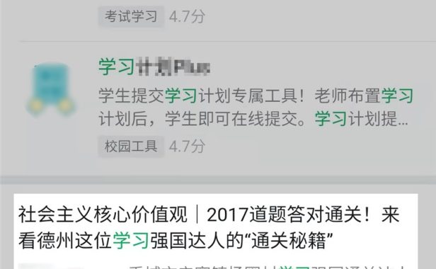 微信小程序SEO调整:将不再显示页面关键词搜索