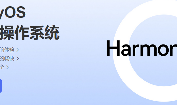 华为将发布自研鸿蒙编程语言:仓颉