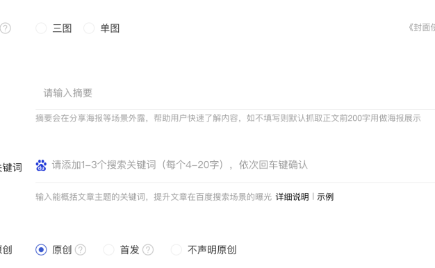 百家号在百度搜索市场排名进一步增强了