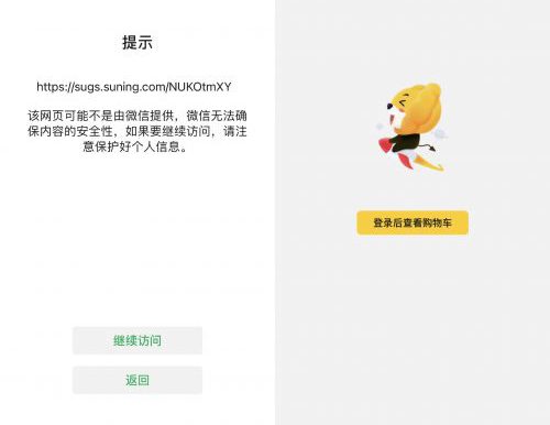 微信、淘宝、抖音等“打通”进展实测：外链屏蔽多数已解除，支付互通则相对缓慢