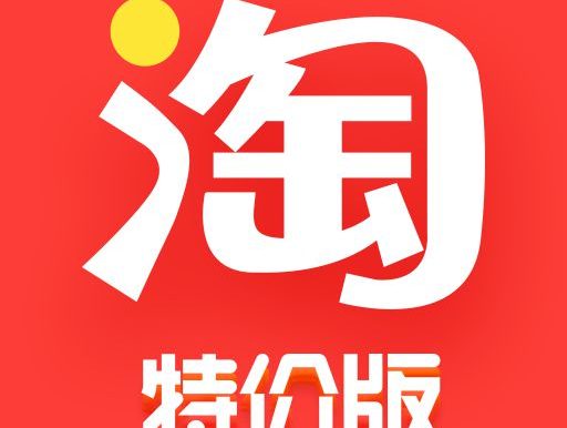淘宝特价版将支持微信支付 商家开始批量签约