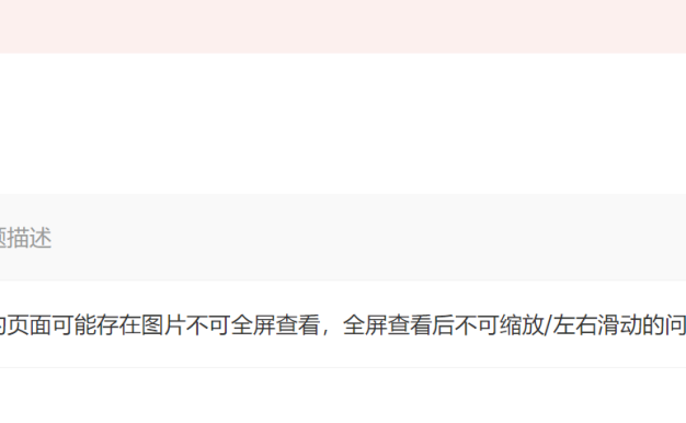 wordpress一款解决百度移动落地页规范图片不合格的插件推荐