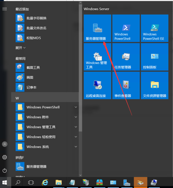 windows Server 2016系统云服务器如何挂载磁盘