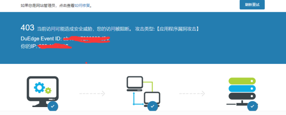 网站使用百度云加速后添加添加百度统计代码被拦截怎么办?