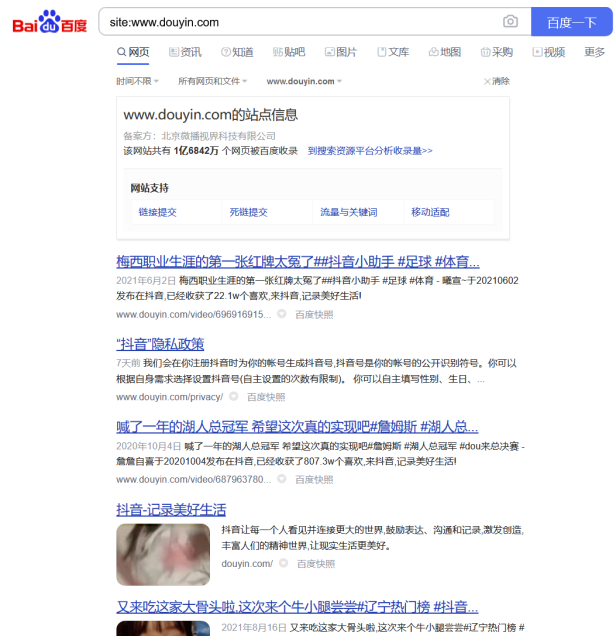 百度已经开始收录抖音视频啦