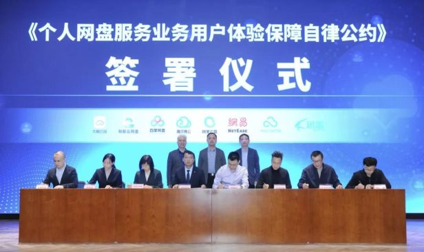 百度网盘真的要提速了! 承诺年内推出“无差别速率”产品!