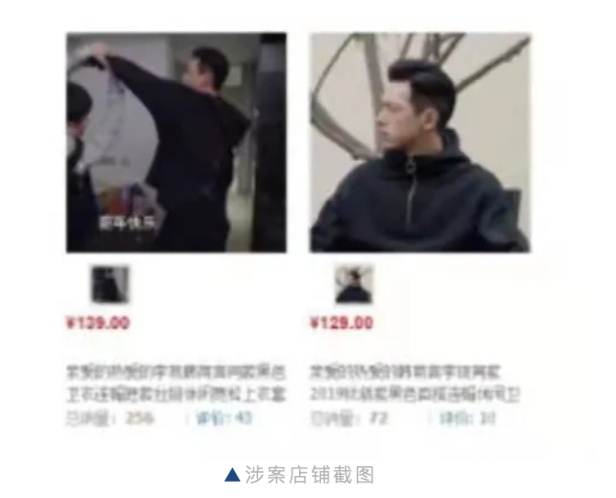 小心啦！别用电视剧截图服装作宣传，可能被判侵权！