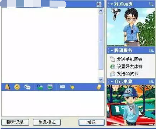 QQ 秀正式下线啦！红钻已于去年停止充值！