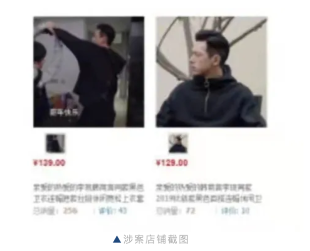 小心啦!别用电视剧截图服装作宣传,可能被判侵权!