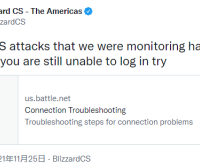 暴雪战网因被DDoS攻击短暂宕机 目前恢复