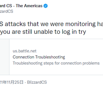 暴雪战网因被DDoS攻击短暂宕机 目前恢复