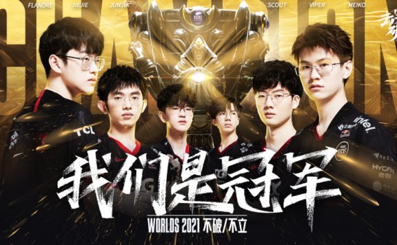 EDG 夺冠导致QQ 服务器短暂崩溃，群消息无法发送