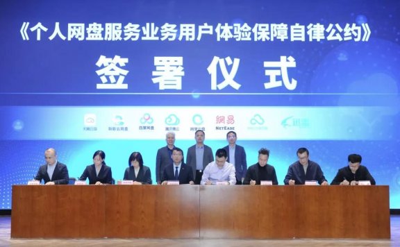 百度网盘真的要提速了! 承诺年内推出“无差别速率”产品!