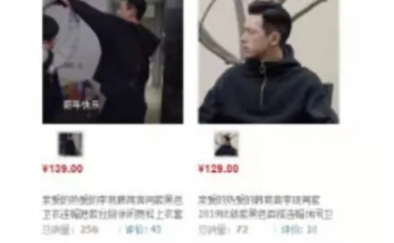 小心啦!别用电视剧截图服装作宣传,可能被判侵权!