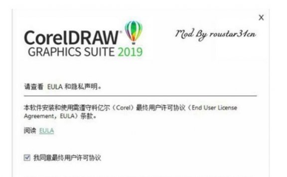 因CorelDraw盗版软件睿派克论坛站长被抓