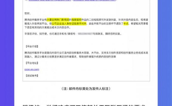 腾讯申请接入抖音开放平台 将可在抖音刷到腾讯视频?