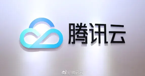 腾讯云在巴西机房正式启动