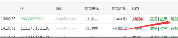 宝塔防火墙白名单对已拦截的IP失效