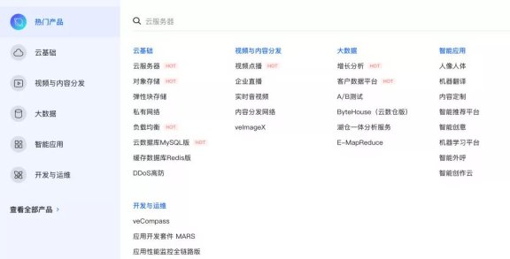 抖音「云服务器」已上线了