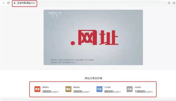 警惕!中文域名骗局!