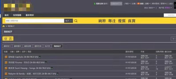 站长自建音乐网站提供付费音乐下载获利121万元 因涉嫌侵权被刑拘