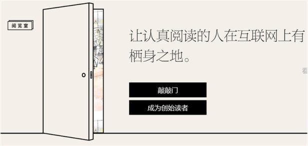 轻芒杂志APP宣布倒闭