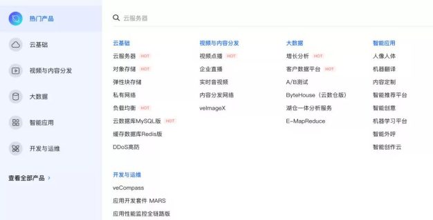 抖音「云服务器」已上线了