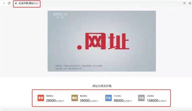 警惕！中文域名骗局！