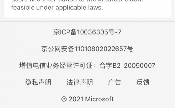 Bing 必应搜索在中国内地暂停搜索 30 天