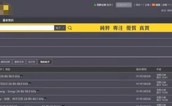 站长自建音乐网站提供付费音乐下载获利121万元 因涉嫌侵权被刑拘