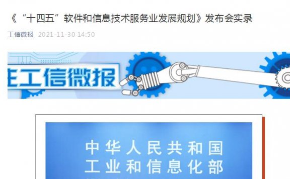 国内开源程序要崛起，工信部加快普及开源文化