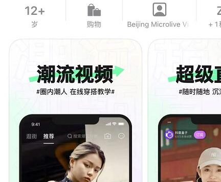 抖音上线商城APP了:抖音盒子