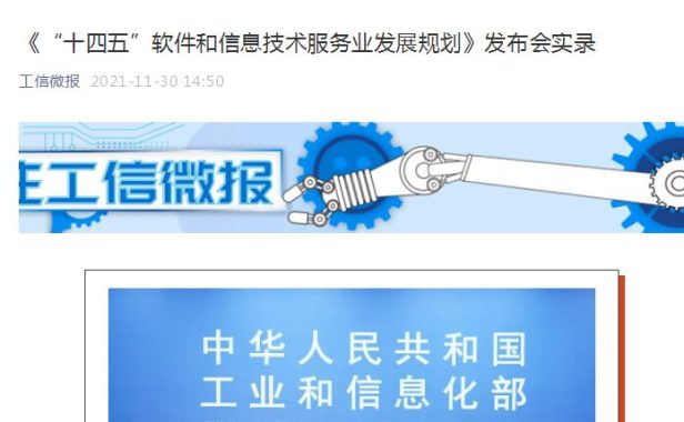 国内开源程序要崛起，工信部加快普及开源文化