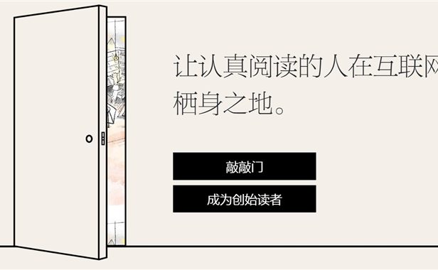 轻芒杂志APP宣布倒闭