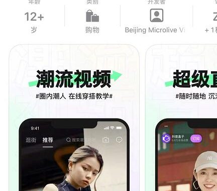 抖音上线商城APP了：抖音盒子