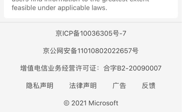 Bing 必应搜索在中国内地暂停搜索 30 天