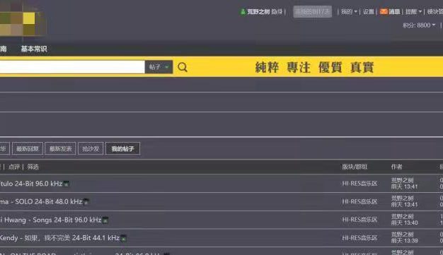 站长自建音乐网站提供付费音乐下载获利121万元 因涉嫌侵权被刑拘