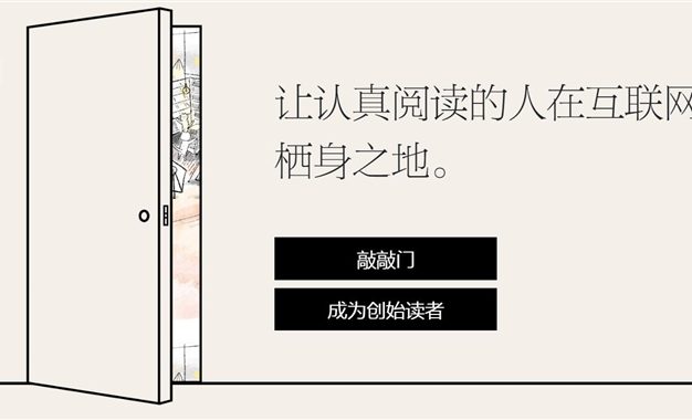 轻芒杂志APP宣布倒闭