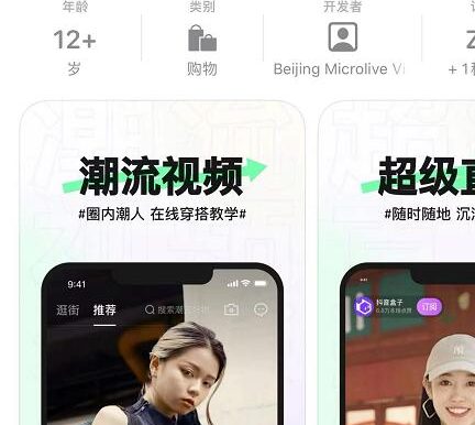 抖音上线商城APP了：抖音盒子