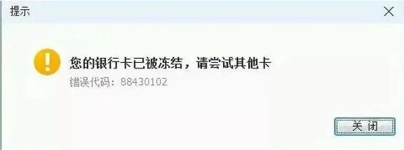 站长银行卡疑因大额资金来往涉嫌炒币被冻结