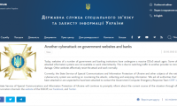 乌克兰政府和银行遭大规模DDoS攻击