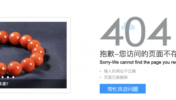 百度搜索资源平台教你设置网站死链的秘诀！