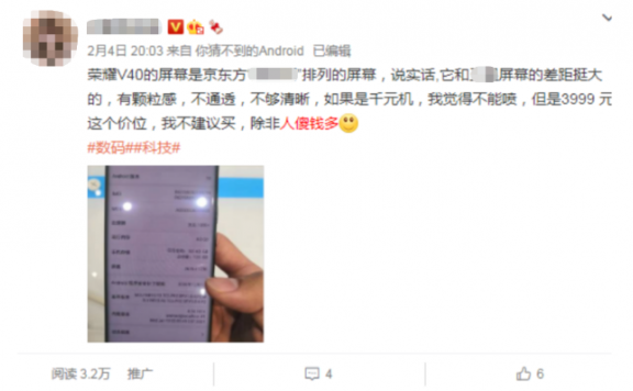 发布多条手机不实评测，某数码博主被判赔偿荣耀8万余元