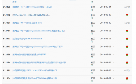 吐嘈一下华夏名网,一家非常反感的网络服务商