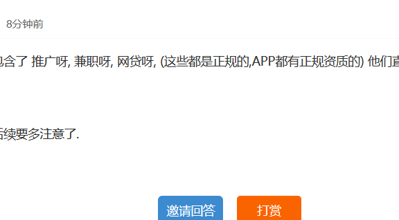 网站发兼职网赚、网贷内容将被要求正改，否则罚款注销备案