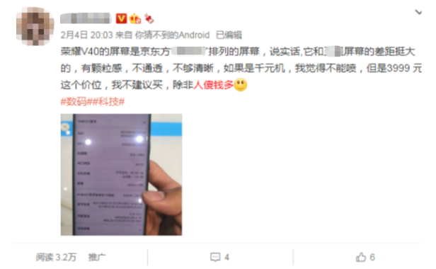 发布多条手机不实评测，某数码博主被判赔偿荣耀8万余元