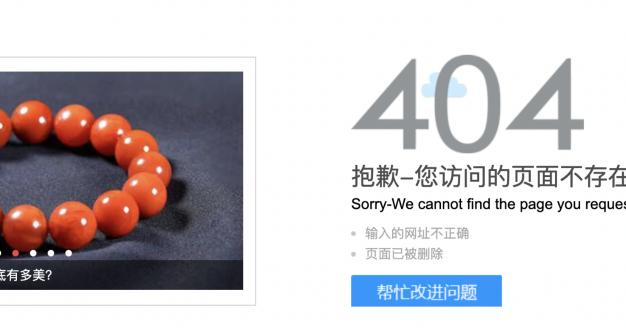 百度搜索资源平台教你设置网站死链的秘诀！